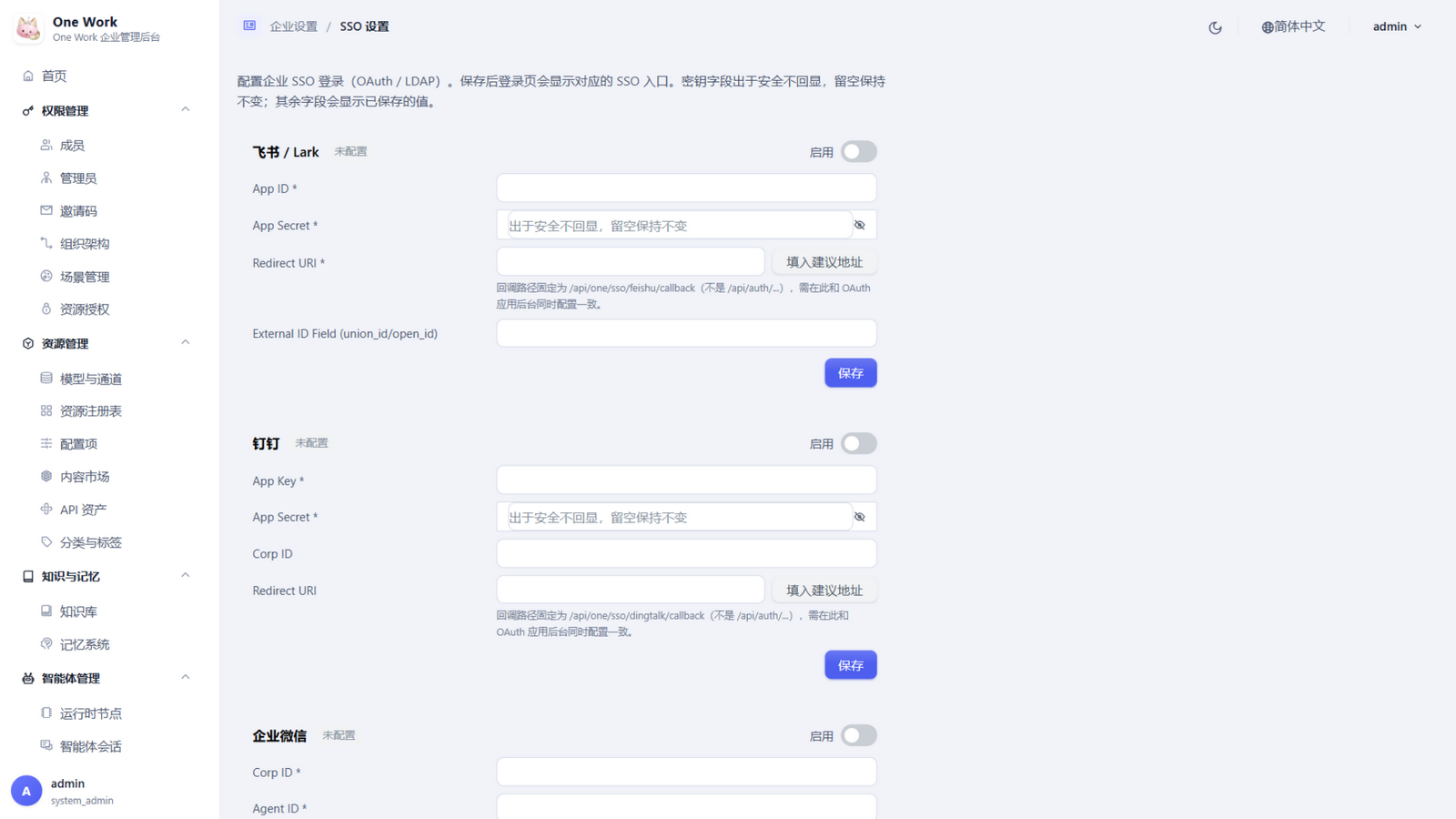 企业登录