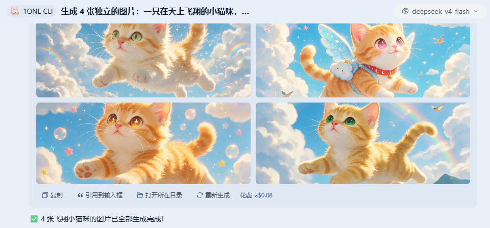 文生多图